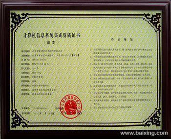 濟(jì)南市專利號(hào)、商標(biāo)注冊(cè)、雙軟認(rèn)證及系統(tǒng)集成咨詢服務(wù)詳解