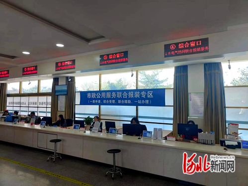 秦皇島昌黎推進水電氣熱網(wǎng)聯(lián)合報裝集成服務(wù) 一站式服務(wù)優(yōu)化營商環(huán)境