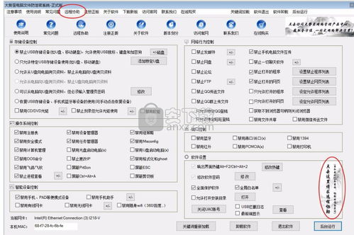 大勢至USB控制系統(tǒng)官方版v15.34 計算機系統(tǒng)集成服務(wù)中的USB安全管理利器
