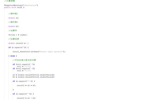 從零到一 使用Java編程實現(xiàn)簡單計算器
